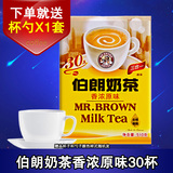 送杯勺 Mr.Brown伯朗咖啡 台湾奶茶 香浓原味奶茶30小包 3合1奶茶