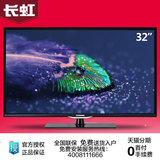 Changhong/长虹 LED32B2080n    32吋LED网络电视