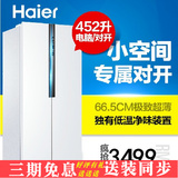 Haier/海尔BCD-452WDPF对开门冰箱452升超薄抗菌风冷无霜节能静音