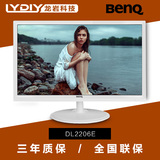 BenQ明基DL2206E白液晶显示器21.5英寸超薄 电脑显示屏
