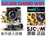SJCAM SJ4000运动相机山狗5代wifi高清摄像机单车潜水防水微型DV