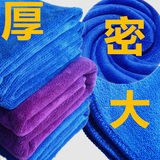 汽车超细纤维专用毛巾擦车巾不掉毛超大号洗车毛巾加厚吸水毛巾布