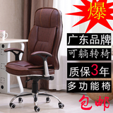 广东新款电脑椅办公椅家用电脑椅可躺职员椅人体工学椅子包邮特价