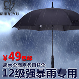 双人超大雨伞长柄自动韩国男士个性日本黑色防风女创意商务伞学生