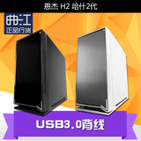 NZXT恩杰 H2 哈什2代 静音机箱 USB3.0背线 白色 黑色 正品行货