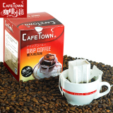 Cafetown挂耳咖啡原装进口意大利现磨咖啡粉滤泡式耳挂咖啡