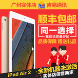Apple/苹果 iPad Air2 16GB WIFI air 2代 ipad6 港版现货 当天发