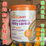海淘代购现货Happy baby禧贝3段三段有机混合谷物米粉含DHA益生菌