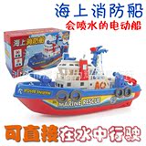 LH009模型玩具 电动模型消防船 音乐灯光会喷水 可在水上行驶