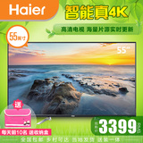 Haier/海尔 LS55A51智能真4K高清电视机55英寸网络液晶平板/包邮