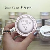 #彩妆#Skinfood荞麦散粉