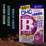 日本DHC复合维生素B族60日儿童成人VB维B群片进口保健品 代购正品