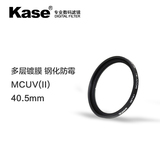 kase卡色MCUV镜40.5mm超薄多膜索尼NEX-5T A5100 A6000 16-50滤镜