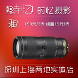 镜头出租 尼康 70-200 mm F4 VR 小小竹炮 3天150元 续租15元每天