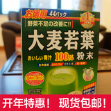 日本代购山本汉方100%25大麦若叶青汁天然调理抹茶营养粉补充膳食