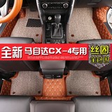 16新马自达cx-4脚垫 2016款cx4汽车专用改装全包包围通用脚垫丝圈