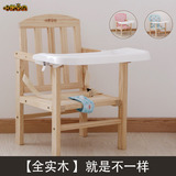 哈诺宝贝 餐椅儿童实木宝宝餐椅多功能小孩吃饭椅bb凳婴儿餐桌椅
