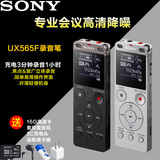 顺丰包邮 Sony/索尼录音笔ICD-UX565F 专业高清远距降噪 国行正品