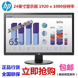 HP/惠普 v242 24英寸宽屏LED背光广视角液晶电脑显示器