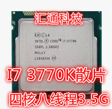 Intel/英特尔 i7 3770k cpu 散片 正式版 一年包换 3.5G 1155接口