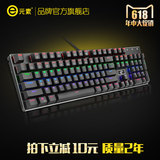 E元素学霸Z88 81/104键青轴黑轴有线RGB背光游戏机械键盘鼠标套装