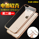 蓝世 iPhone6手机壳6s电镀透明壳苹果6金属边框保护套硅胶壳4.7寸