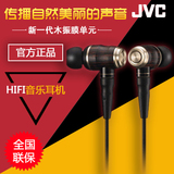 JVC/杰伟世 fx850 耳机入耳式木单元高保真hifi发烧音乐耳机耳塞