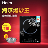 电器城Haier/海尔 C21-H1202电磁炉 包邮触控平板送单锅