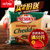 烘焙原料 法国总统牌三明治用奶酪片 披萨拉丝200克