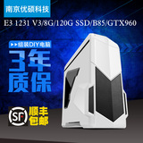 E3 1231 V3/8G/120G SSD/B85/GTX960 组装主机游戏DIY电脑 包顺丰