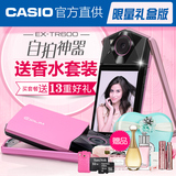官方直供礼盒 Casio/卡西欧 EX-TR600 自拍神器 美颜数码相机分期