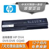 原装hp惠普 HSTNN-C51C HSTNN-UB72LB72 HSTNN-UB73 笔记本电池