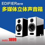 Edifier/漫步者 S2000V家庭影院音箱 电脑多媒体2.0音响