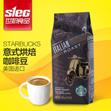 美国进口Starbucks 星巴克咖啡豆 意式烘焙 纯黑咖啡豆 250g