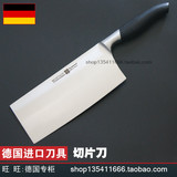德国正品三叉刀具菜刀进口不锈钢手工锻打切片家用适用薄片厨房