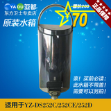 预售亚都净化加湿器配件YZ-DS252C水箱 原厂原产