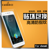 carkoci vivoX6钢化膜 步步高 x6A/d手机玻璃膜 x6S全屏覆盖高清