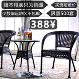 白色休闲藤椅茶几三件套五件套组合 靠背椅老人阳台咖啡桌椅家具