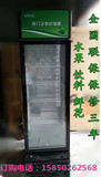 西门子世纪立式冷藏保鲜218单门啤酒饮料保鲜展示柜陈列冰柜冰箱