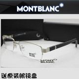 万宝龙眼镜架MB385 商务休闲半框配近视眼镜 超轻舒适男士近视镜