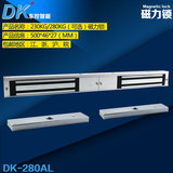 DK/东控品牌双门磁力锁280公斤250双门挂装磁力锁280kg电磁锁门禁