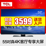 TCL D55A561U 55英寸4K超高清电视 UHD安卓智能LED液晶平板电视