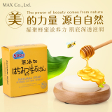 日本进口纯天然蜂蜜香皂保湿沐浴洗澡洗手洁面皂香皂除菌清洁肥皂