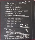 HMI A3/H1手机电池 HMI 黑米 A3 /H1 电池 电板