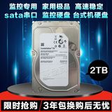 热卖2000G硬盘 希捷2T串口SATA3希捷2TB高速静音台式机硬盘、监控