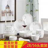 陶瓷碗瓷器碗碟套装碗盘餐具碗套装碗筷家用中式骨瓷韩式套碗简约