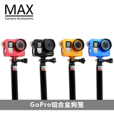 MAX运动相机配件gopro hero4/3+ 铝合金狗笼外壳保护盒配件