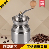 不锈钢手摇磨豆机 咖啡豆 胡椒研磨器家用手动磨粉机可拆洗