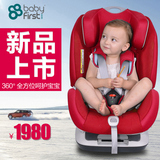 宝贝第一 汽车儿童安全座椅 太空城堡0-6岁 isofix接口 双向安装