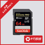 正品 SanDisk 闪迪 64g sdxc/高速SD卡 633X 95M/S相机内存卡